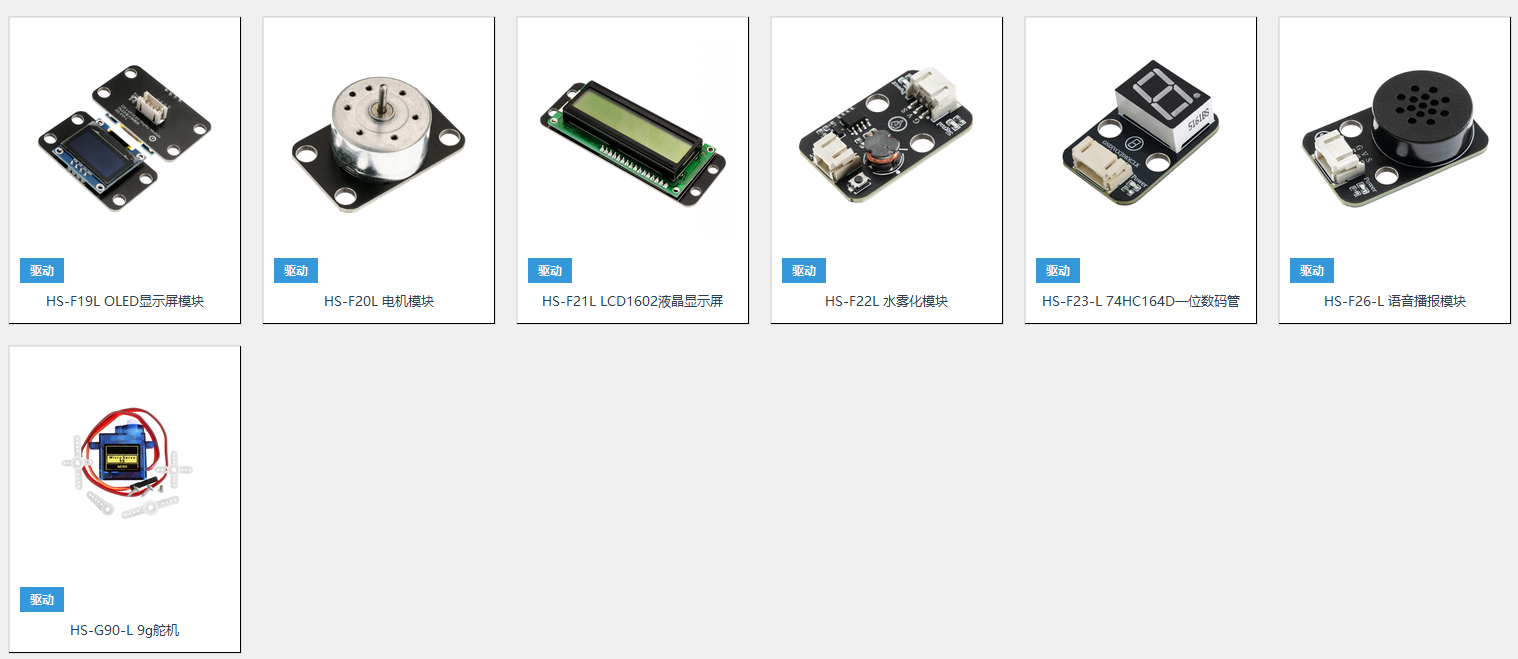 VIBEC支持的传感器模块 - 第5组